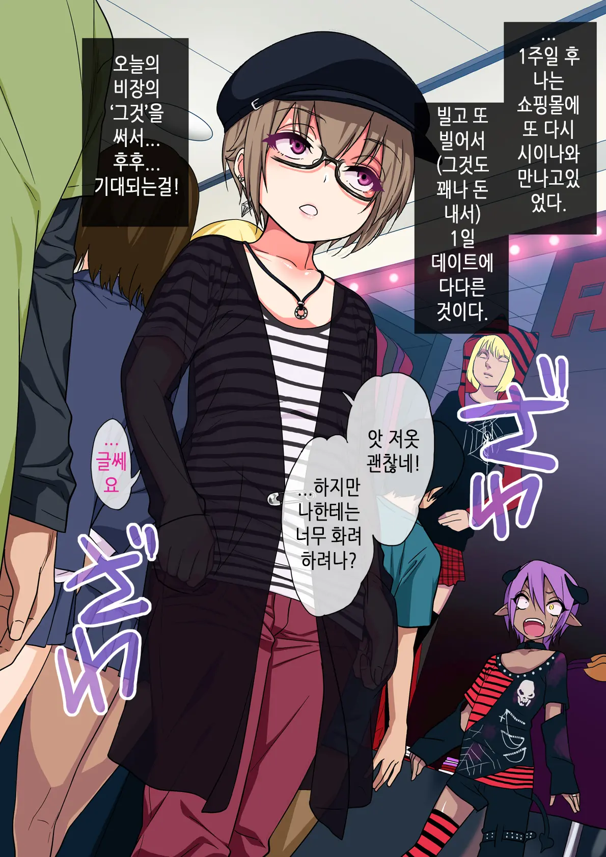 Kimeseku Ni Maketa Shounen